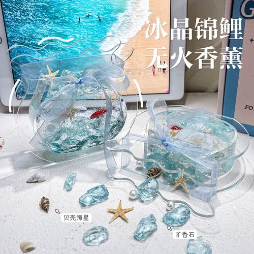 锦鲤鱼缸无火扩香石香薰生日礼物女生送闺蜜实用的高级感淡香卧室