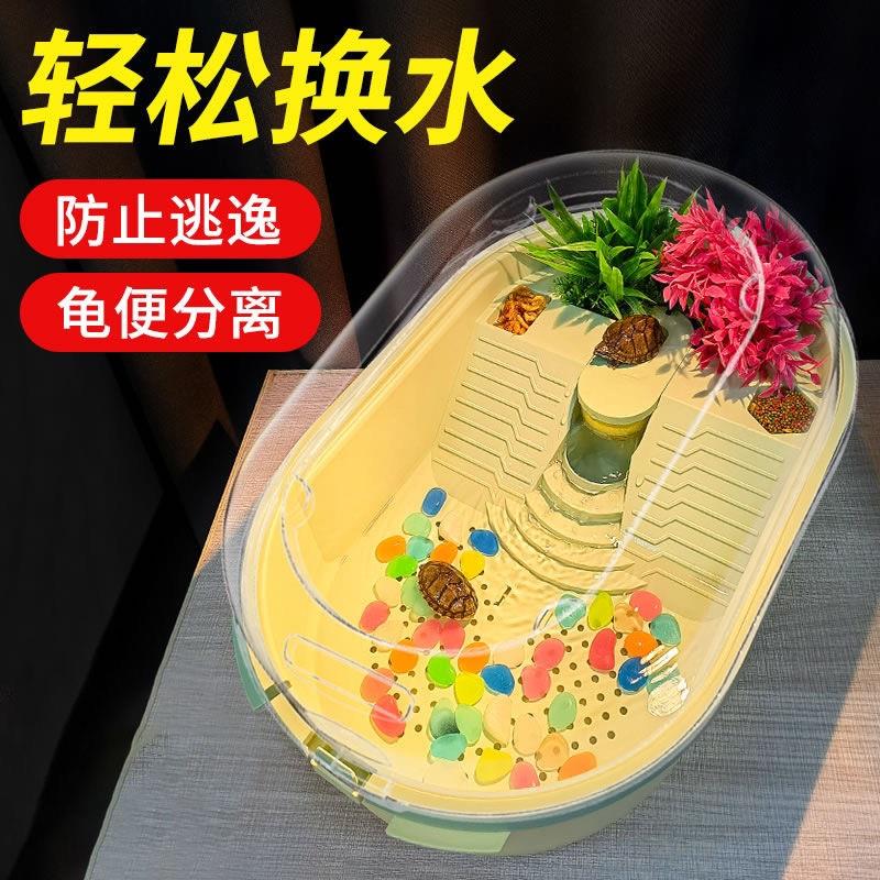 乌龟饲养缸养乌龟专用缸家用龟缸小乌龟专用缸小型别墅爬台晒台