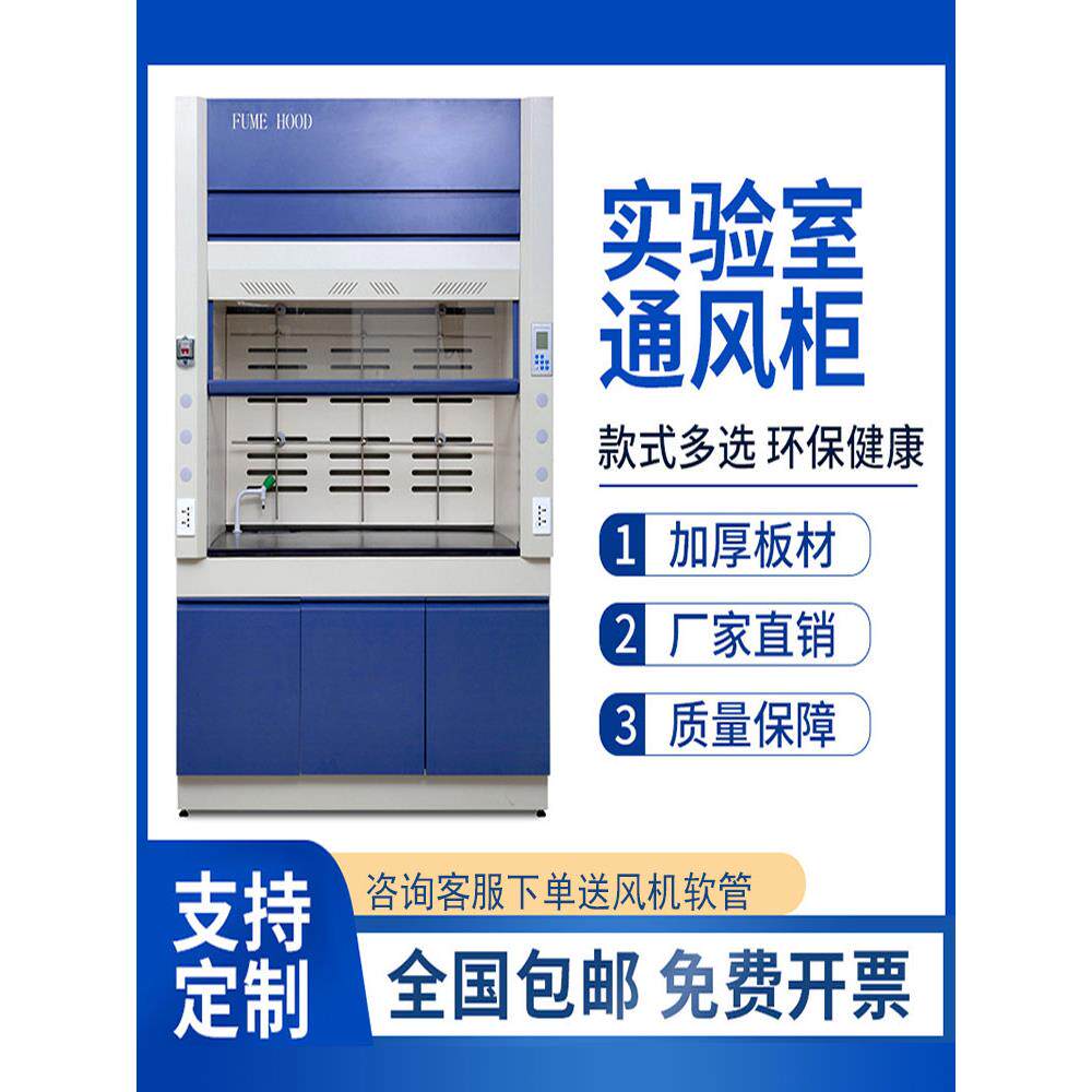 通风柜全钢排风排毒通风罩实验室专用耐酸耐碱PP通风橱全钢通风柜