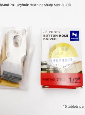 强鑫781锁孔机刀片缝纫机配件B2702-047平头扣孔机扣孔钢袋开袋刀