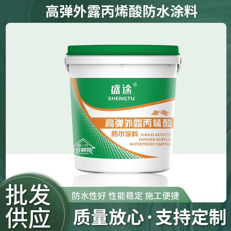 防水涂料屋顶防水补漏材料丙烯酸液体卷材聚氨酯外墙室外补漏涂料