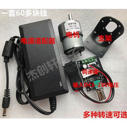 JGB37-520微型减速正反转调速直流电机6V 12V24V智能四驱车马达