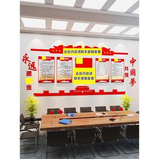 党建文化墙党政党员活动室布置墙贴纸红色主题背景爱国企业会议室