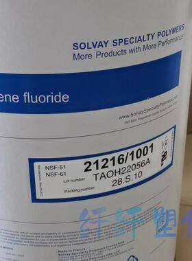 多孔隔膜用PVDF-HFP粉末 PVDF 美国苏威 21216(粉) 高纯度PVDF粉