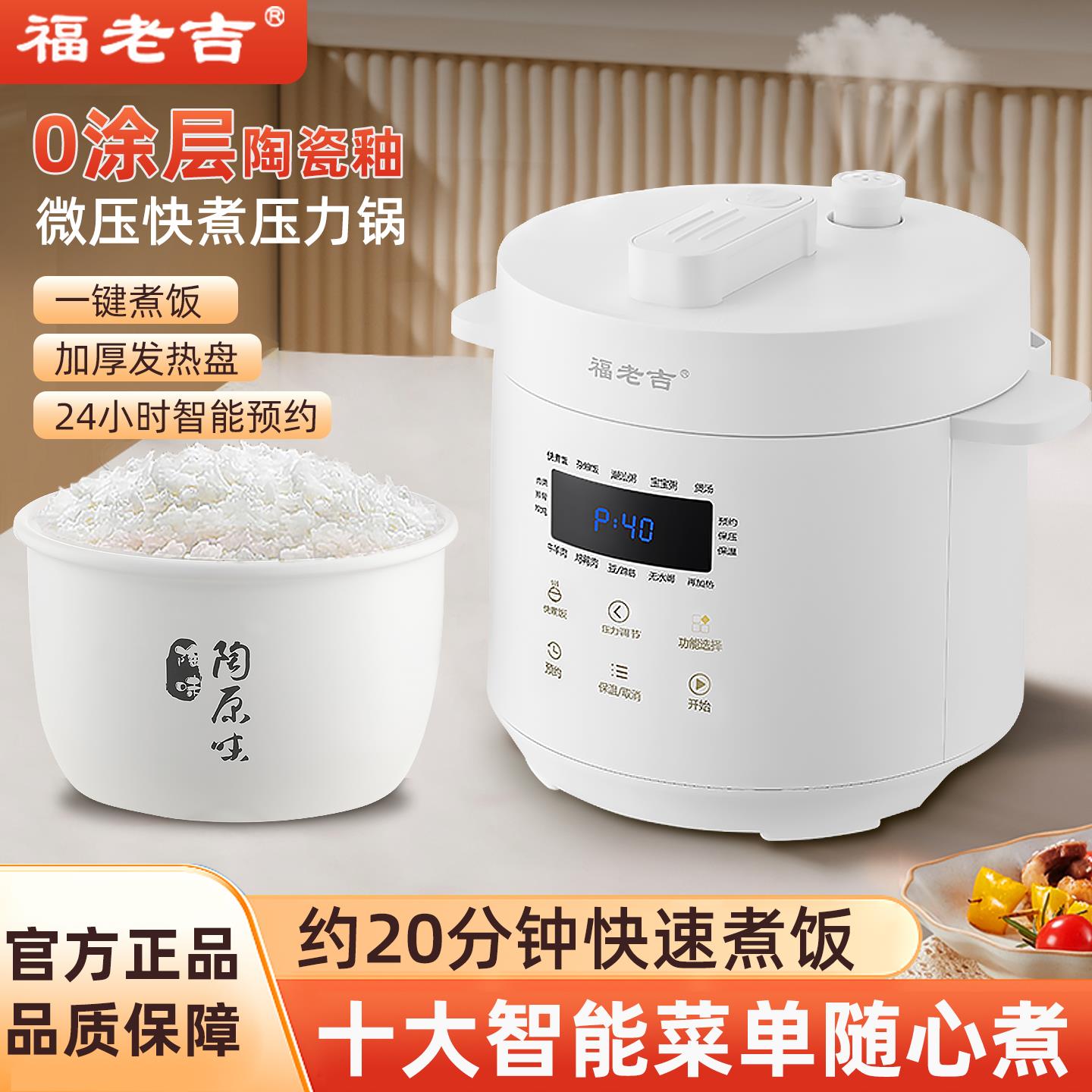 陶瓷内胆电饭锅无涂层电压力2.5升-4.5L煮粥煲汤瓦胆电饭锅3-9人