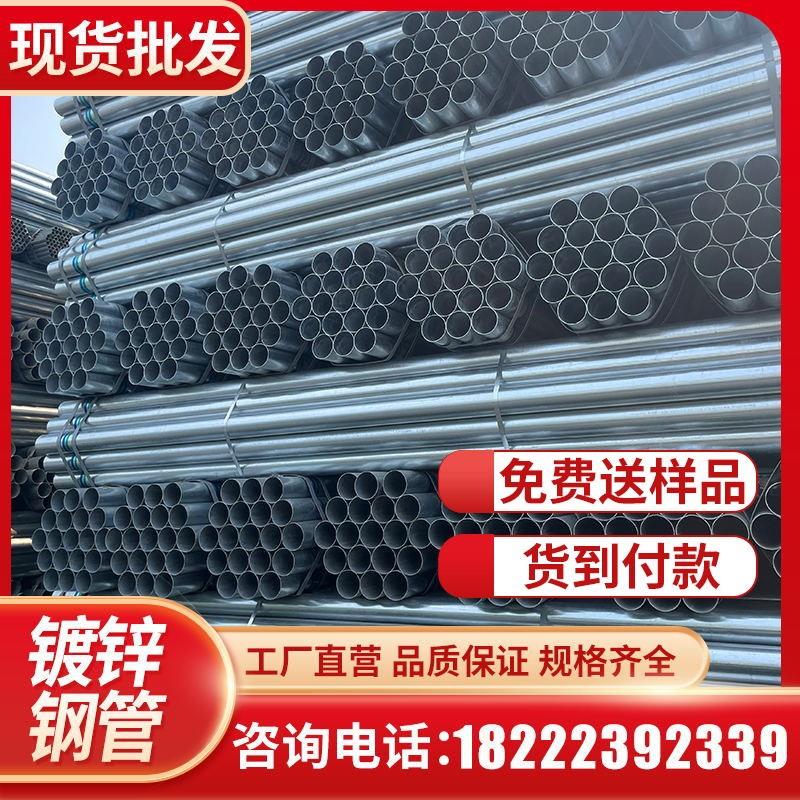 热镀锌管圆管无缝钢管焊管消防管dn80sc穿线管华岐友发dn50/DN100