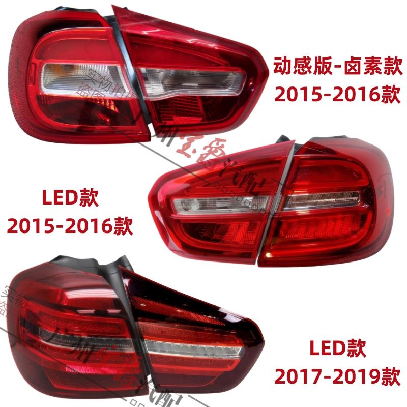 适用宾士W156后尾灯GLA200倒车灯GLA220煞车灯GLA260尾灯GLA灯壳