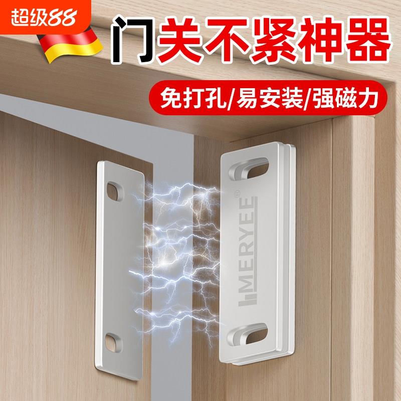 德国门关不紧神器磁吸门吸门锁卡扣贴片磁铁房门强磁吸合器免打孔