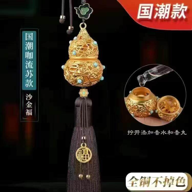 车载挂件网红2024新款铜葫芦平安汽车挂件车内挂饰男士车载香水香