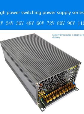 Ac110V/220V转Dc12V24V28V36V48V60V72V80V90V1500W直流开关电源