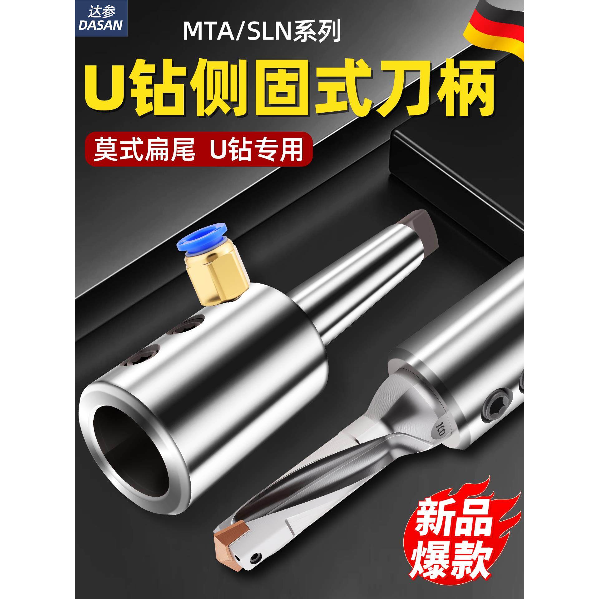 U钻莫氏扁尾车床尾座侧固式变径套刀套MT3/MT4/MT5-SLN32快速钻套