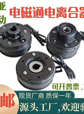 电磁离合器DLD6电子干式单片薄型内轴承挂耳DC24V12V直流制动器