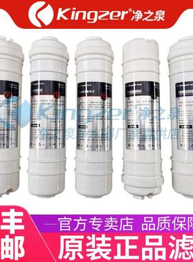 净之泉滤芯JZQ-500-600-1000/JZQ-RO-ABCDEFIKH-P30-Q2SE原厂滤芯