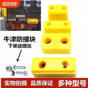 货车防撞胶块橡胶车厢尾部倒车防撞胶墩块汽车缓冲胶块牛筋防撞块