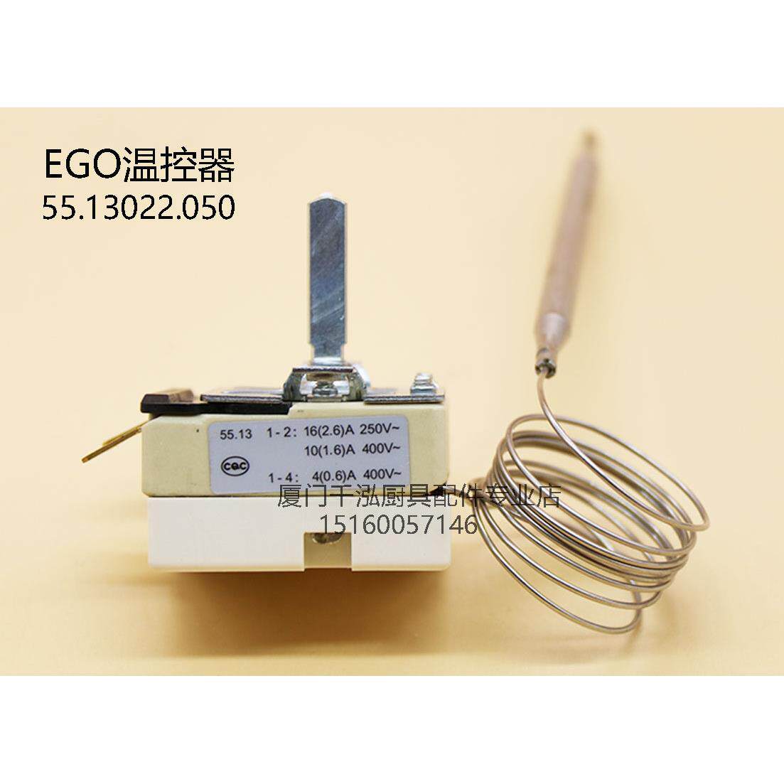 EGO温控器开关55.13022.050 250V10A液涨式适用於煮面炉保温桶