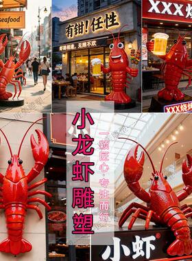 玻璃纤维彷真小龙虾雕塑定制立体门头海鲜大排档迎宾牌装饰模型摆