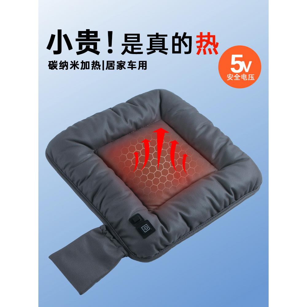 加热座椅坐垫汽车办公室久坐Usb5V快速加热座椅坐垫屁股坐垫冬天