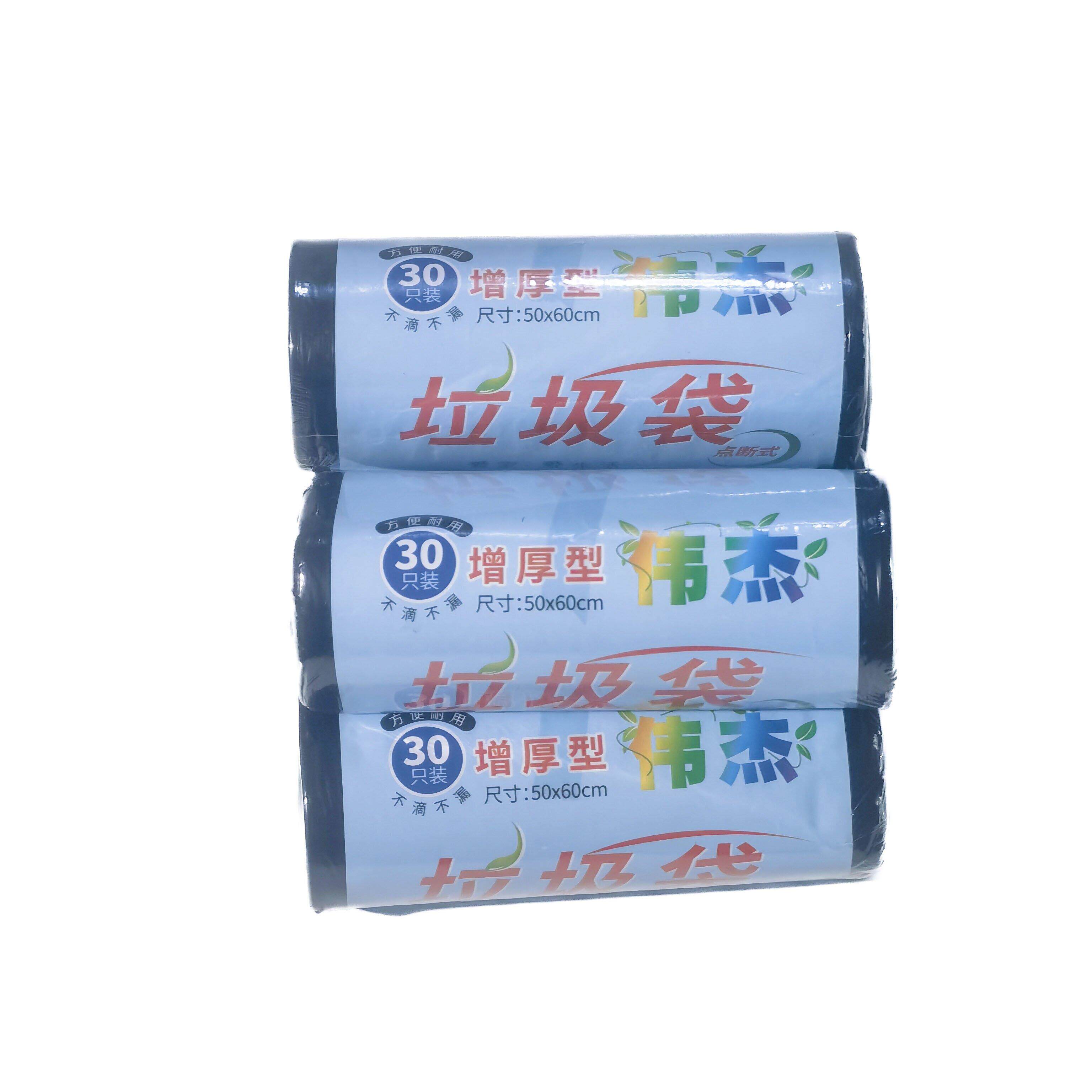 伟杰大号垃圾袋大码加厚塑料垃圾袋30-100L升专用80*100,60*80cm