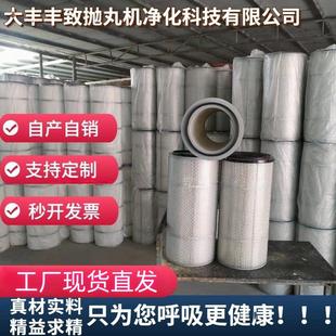 抛丸机配件吹尘器滤芯滤筒激光电浆覆 覆膜阻燃耐高温木浆纸防静