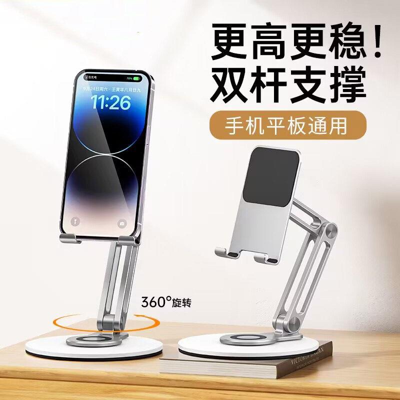 可旋转手机架ipad桌面铝合金懒人支撑架追剧看电视吃鸡可携式架子