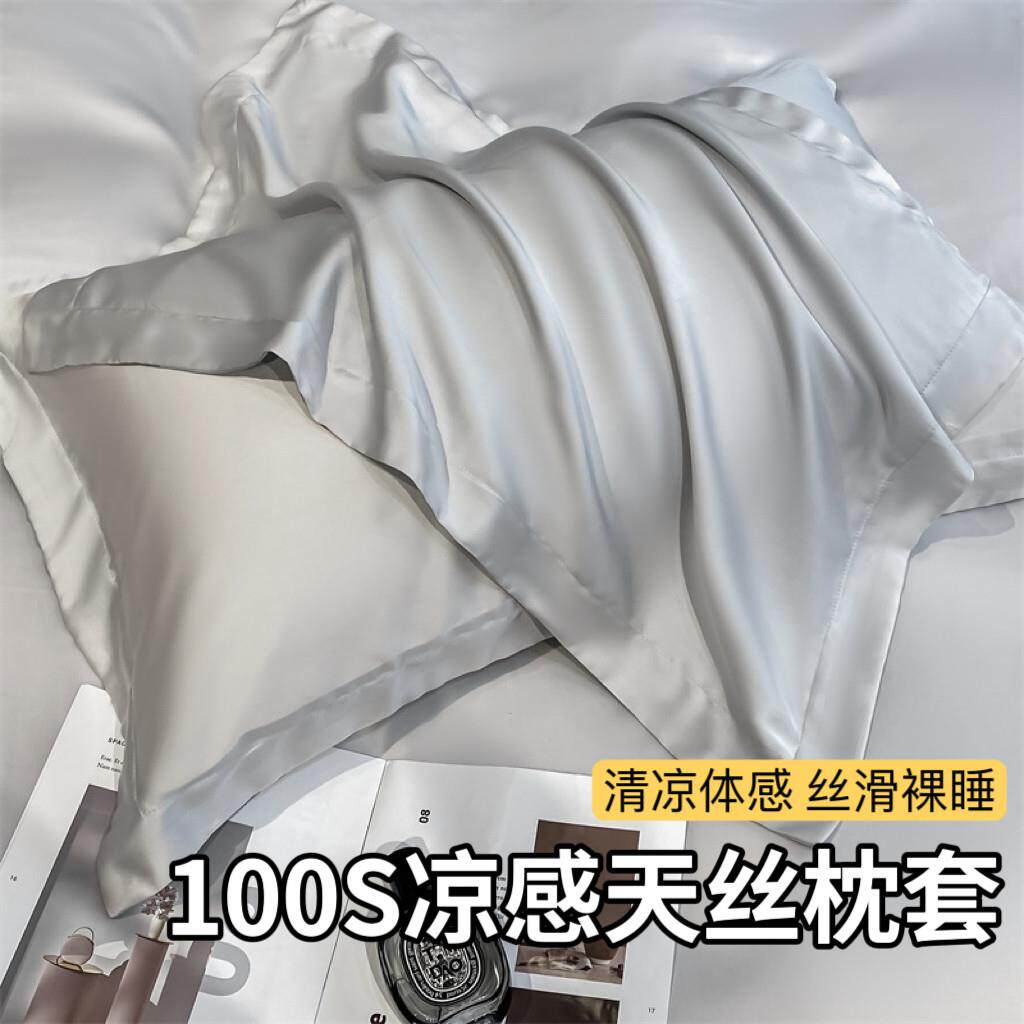 夏季天丝枕套单祇灰色桑蚕丝枕巾套丝绸冰丝枕芯套真丝枕头一对装