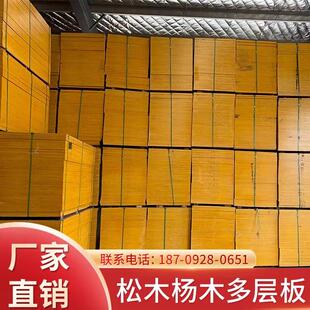 建筑模板915*1830mm工地用支模板小红板红大板工地用覆膜板多层板