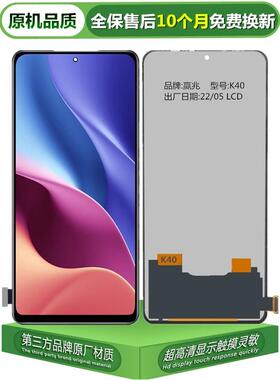 适用于红米K40 K40Pro屏幕总成K50 电竞K50至尊版pro液晶显示屏幕