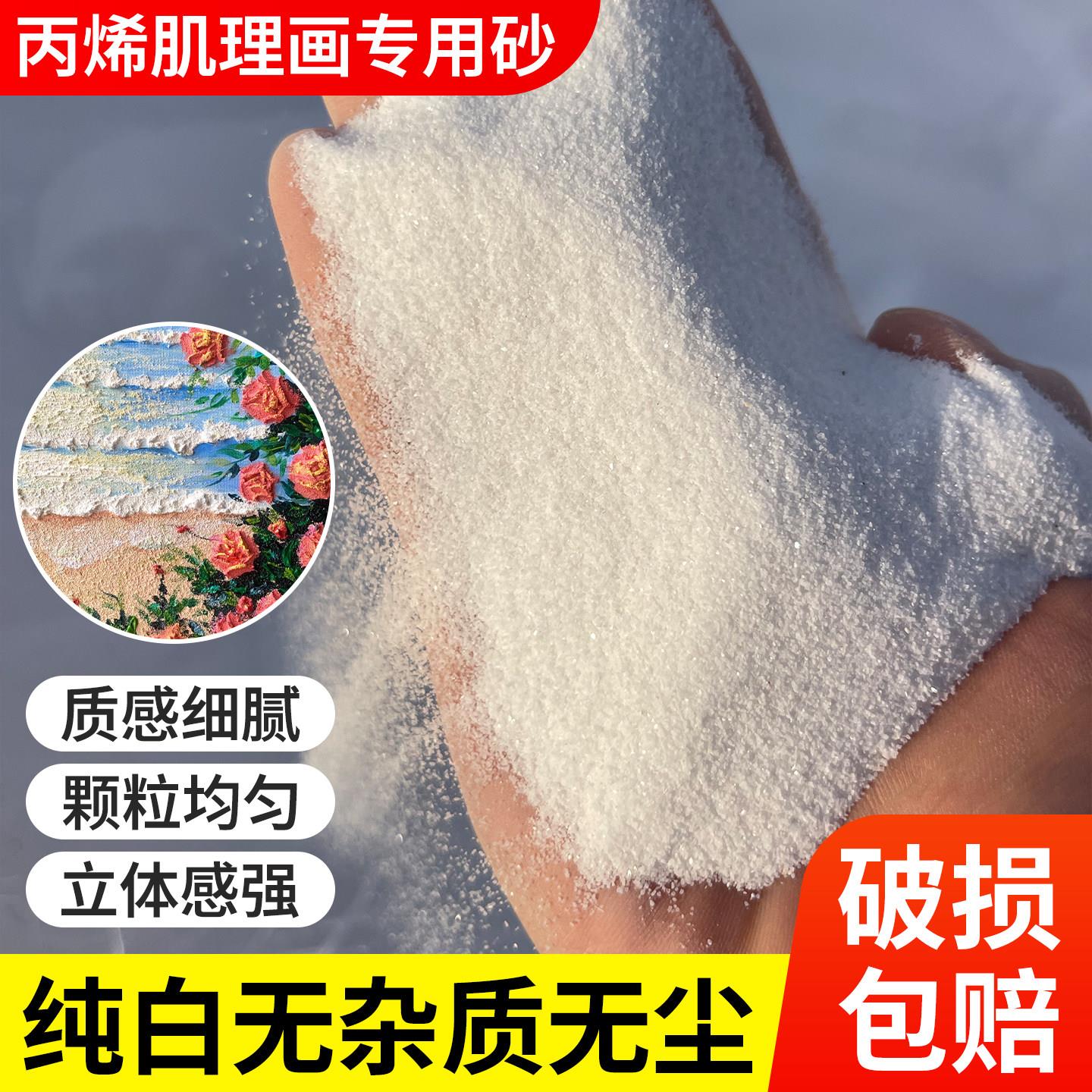 50斤白沙石英砂白色细沙子鱼缸底砂枯山水垃圾桶烟灰缸纯白造景沙