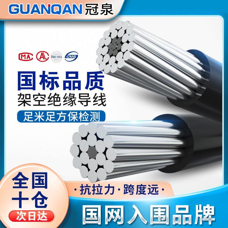 国标高压电缆铝芯电缆线铝线25 35 50 70 95 120平方架空绝缘导线