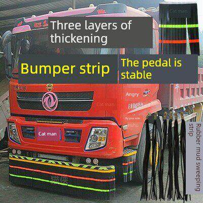 大型卡车前保险杠扫泥带轮胎挂流苏脚踏板流苏加厚扁流苏夜间反光