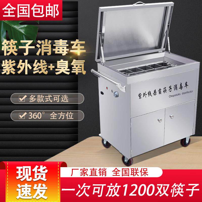 红外线杀菌筷子消毒机商用带烘干食堂大容量移动消毒柜筷勺消毒车