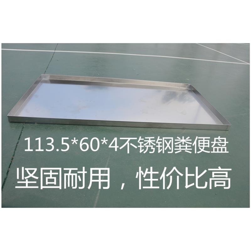 不锈钢托 托盘不锈钢粪便盘宠物接粪盘鸡笼粪便盘狗粪便盘猫粪便