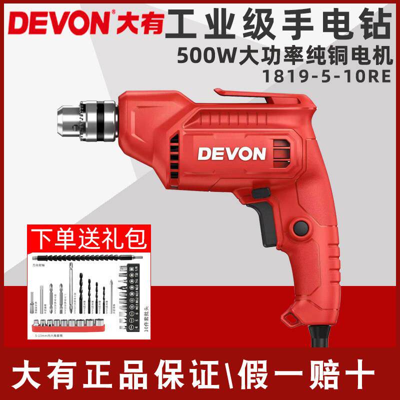 大有220V手电钻1819工业级500W大功率家用起子机电钻电动螺丝刀