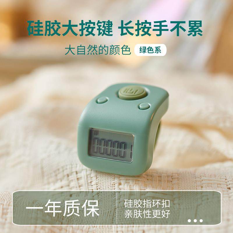 一心念数计数器手按电子数显戒指指环手指藏式记数神器充电记数器