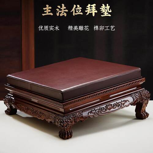 拜垫跪垫菠萝格实木拜佛垫方型拜凳寺庙佛堂主法位拜垫拜椅打坐椅