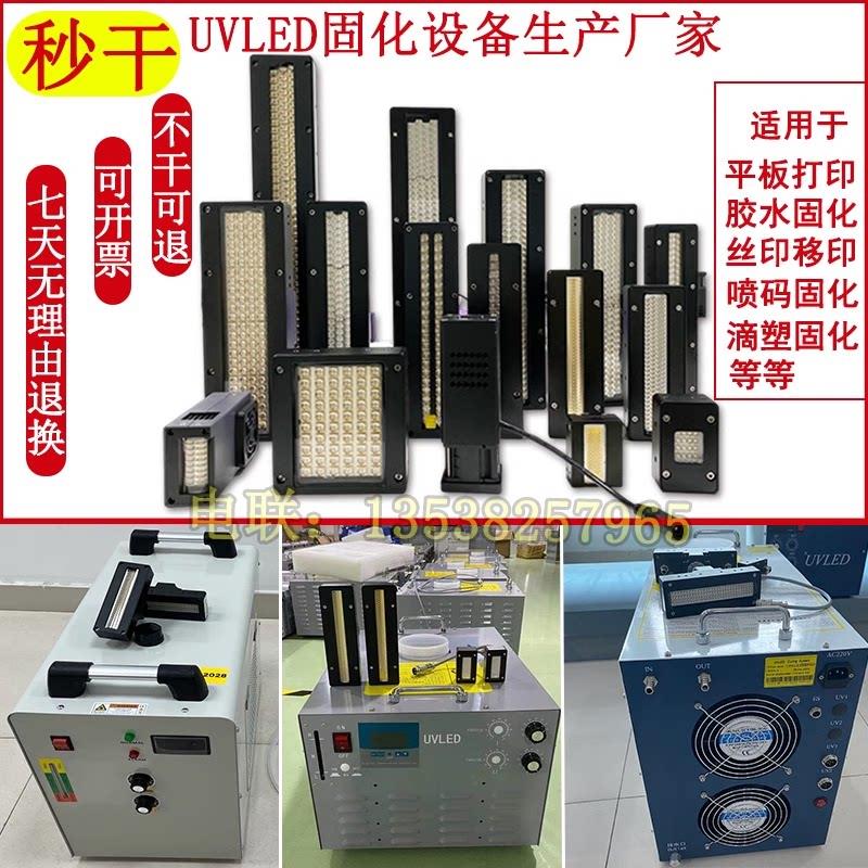 UVLED水冷固化灯丝印喷码机G5/G6双排头配套平板打印uv墨水固化灯图片