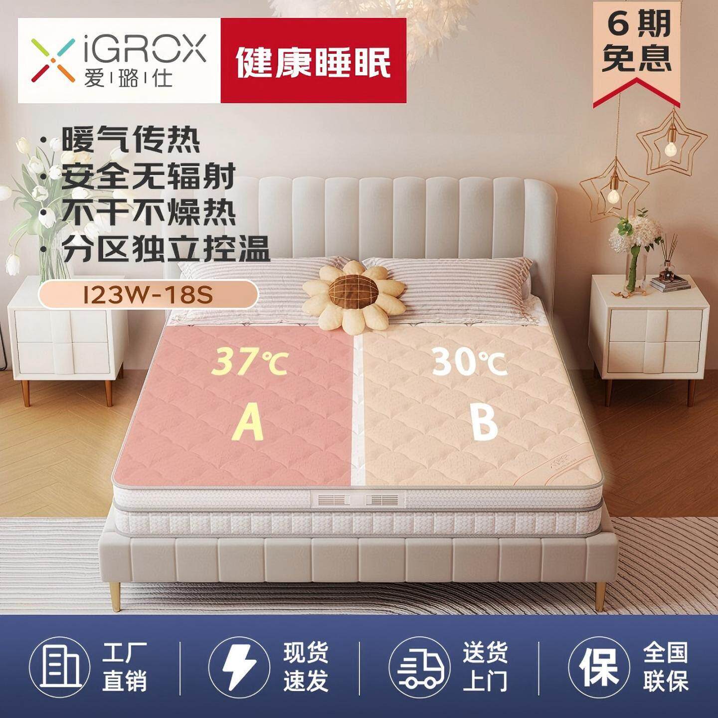 爱璐仕智能新风控温弹簧床垫透气防螨暖床烘被双人床垫 冰丝面料
