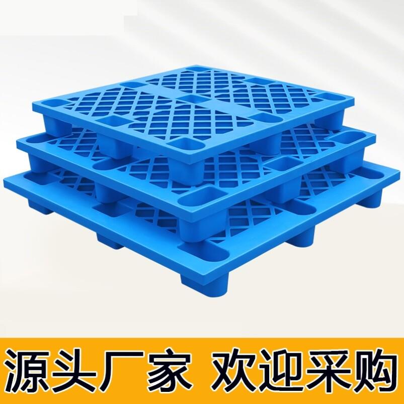 防潮垫板地垫地堆地架塑料叉车托盘仓库垫高物流拖盘超市地台卡板