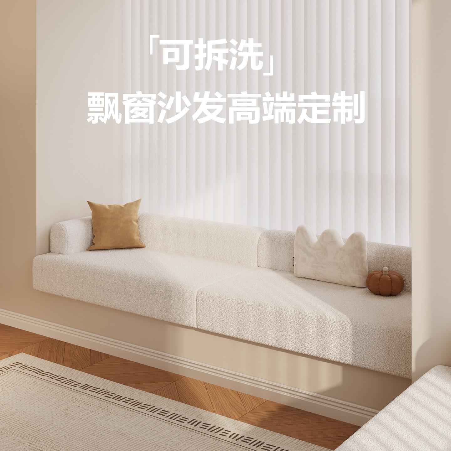 飘窗沙发定制坐靠一体卧室窗台沙发设计师卡座改造飘窗垫带靠背