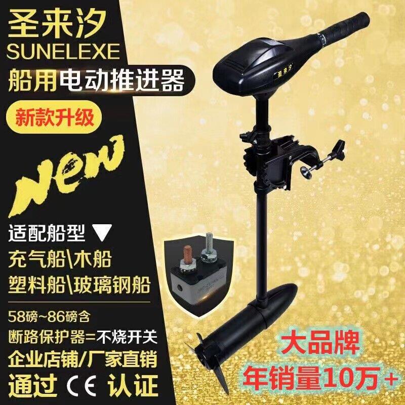 圣来汐12V船用推进器 橡皮艇电动马达 无刷螺旋桨推进器