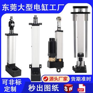 伺服电动缸伺服电缸压力机专用大推力电动缸步进升降平台行程定制