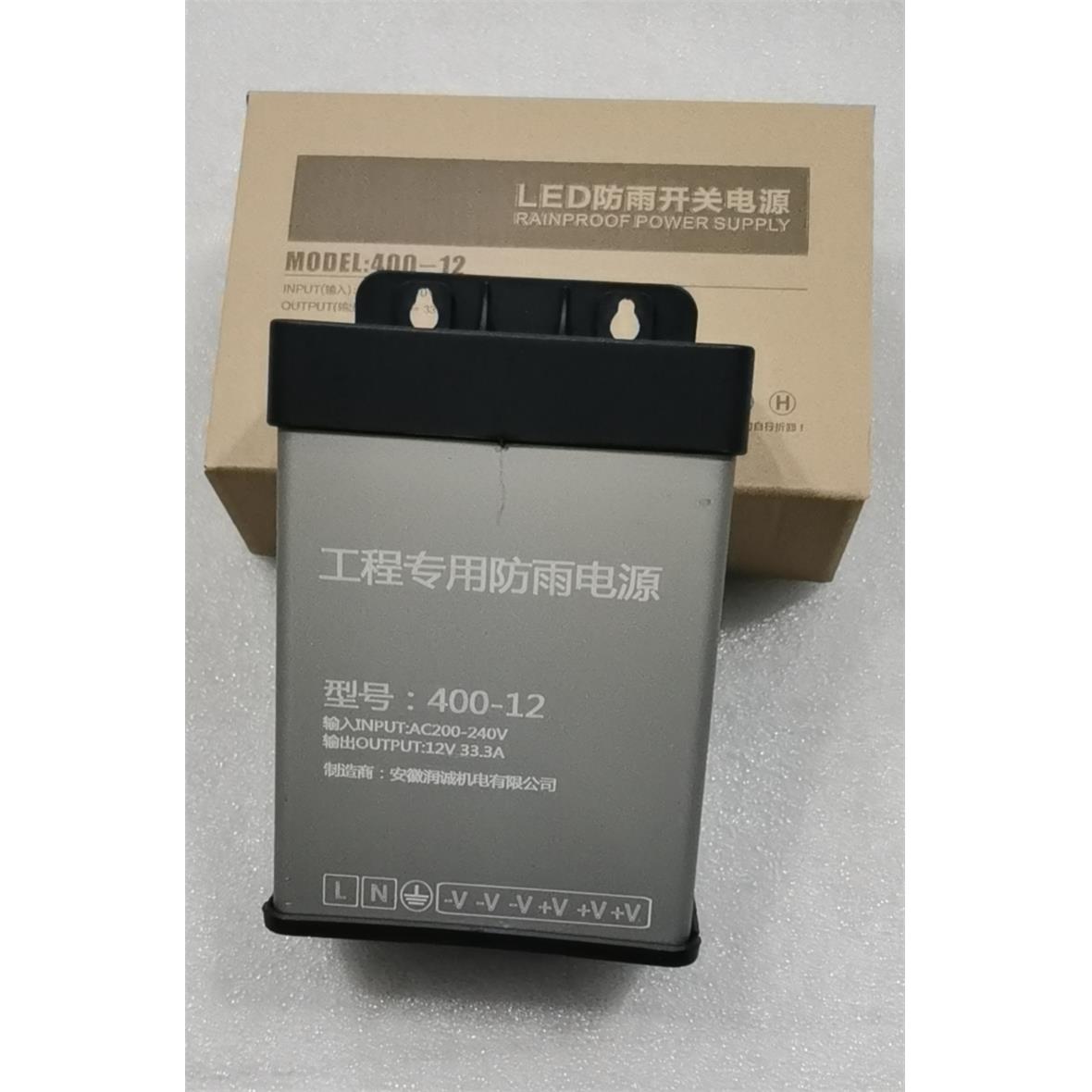 润翔足一点 LED防雨电源12V24V400W广告吸塑门头发光字招牌变压器