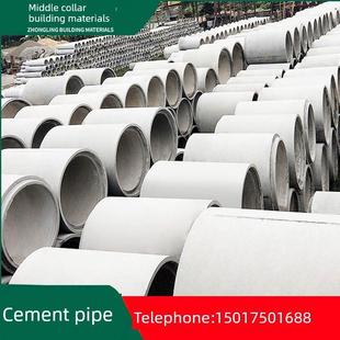 水泥管混凝土钢筋水管预制二级管顶管下水道排水管排污管建材广州