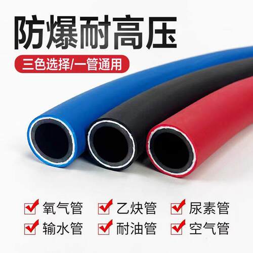 三胶两线高压耐腐蚀耐橡塑工业级复合软管乙炔管丙烷管氧气管8-32