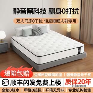 席梦思独立袋弹簧床垫20cm厚椰棕家用卧室180x200乳胶记忆棉软垫