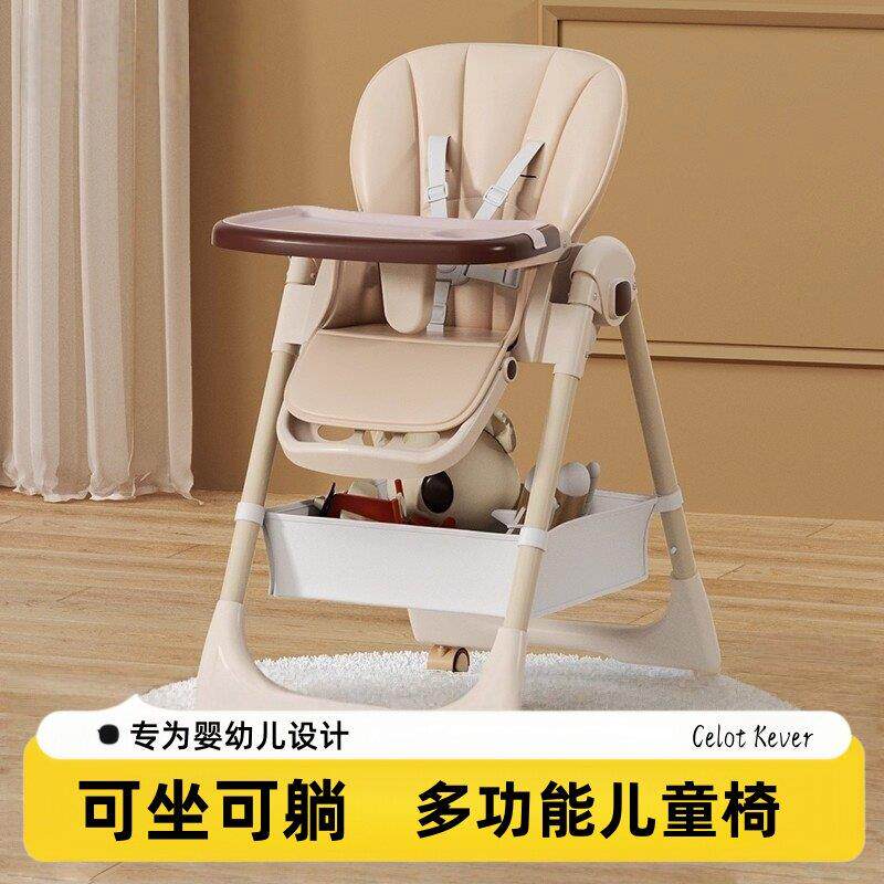 【可坐可躺】Celot Kever宝宝餐椅婴儿吃饭椅子便捷式可折叠餐桌