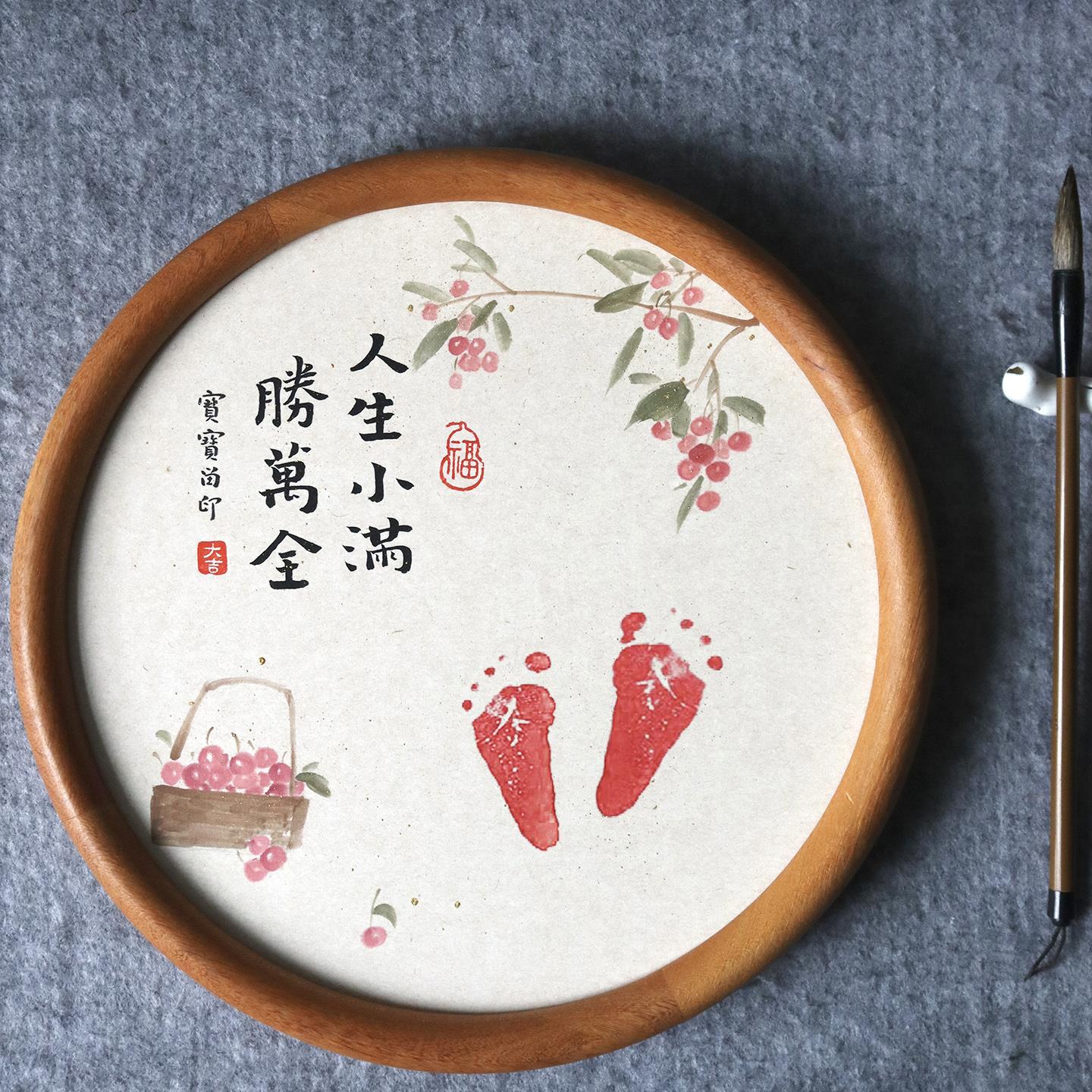纯手绘手写宝宝留念礼物周岁满月百天手足印脚印留印圆形实木摆台