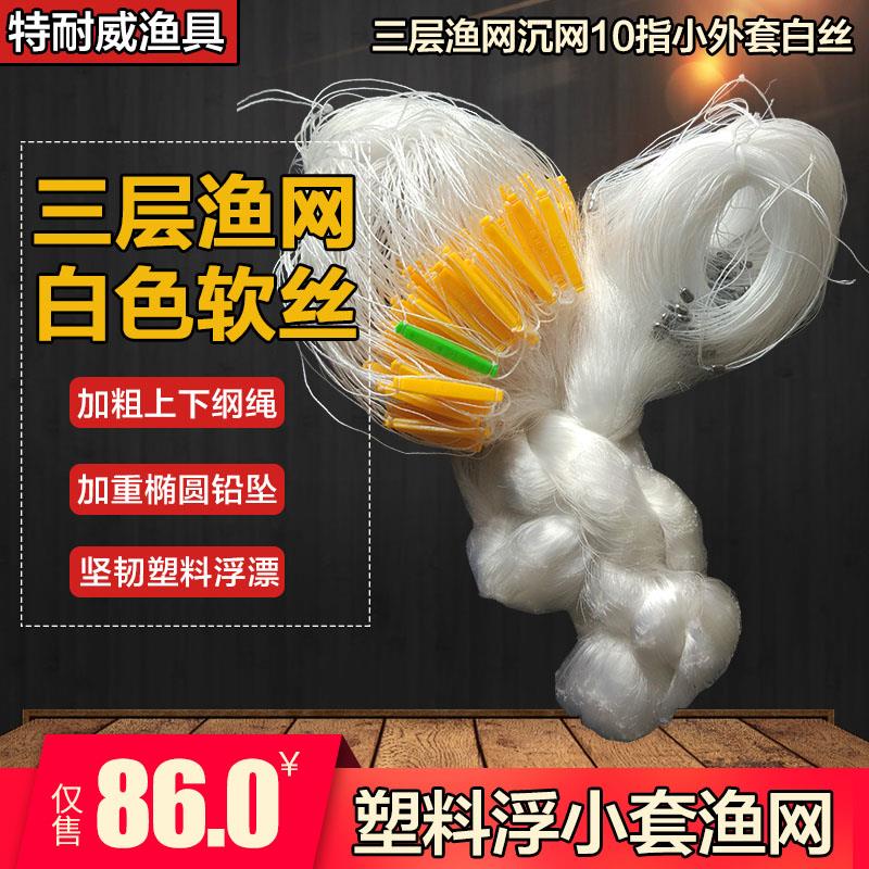 塑料浮三层渔网黏网捕鱼网挂网沉网加粗加重柔软白丝小套丝网沾网