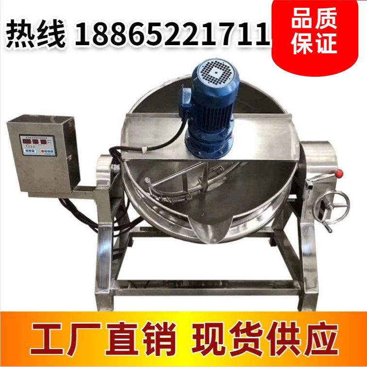 商用全自动米魔芋豆腐凉粉搅拌熬糖膏搅拌锅火锅底料炒料机熬酱机