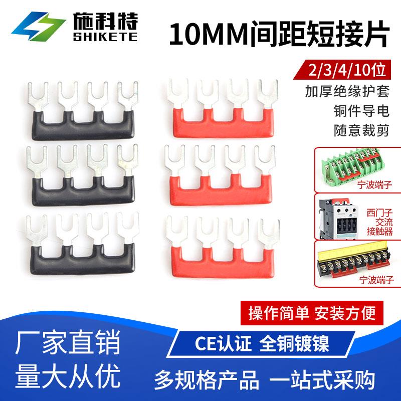 3TS31 01-0X交流接触器短路片10mm短接片接线端子4位短路条接线排